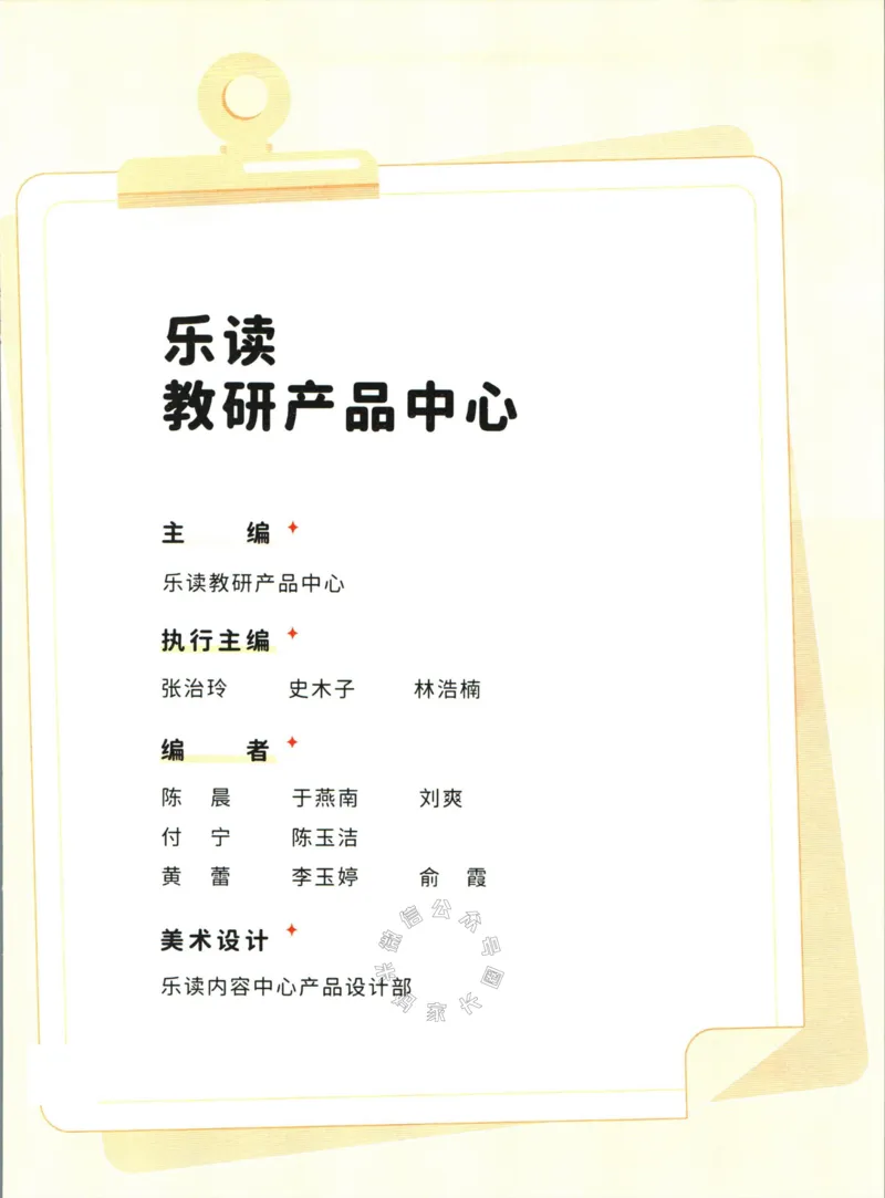 《004.乐读寒假一本通三年级人教版公众号：米妈家长圈_小学1-6年级全科全套_1-6年级全科下册_三年级_其他补充资料_寒假衔接资料》第4页预览