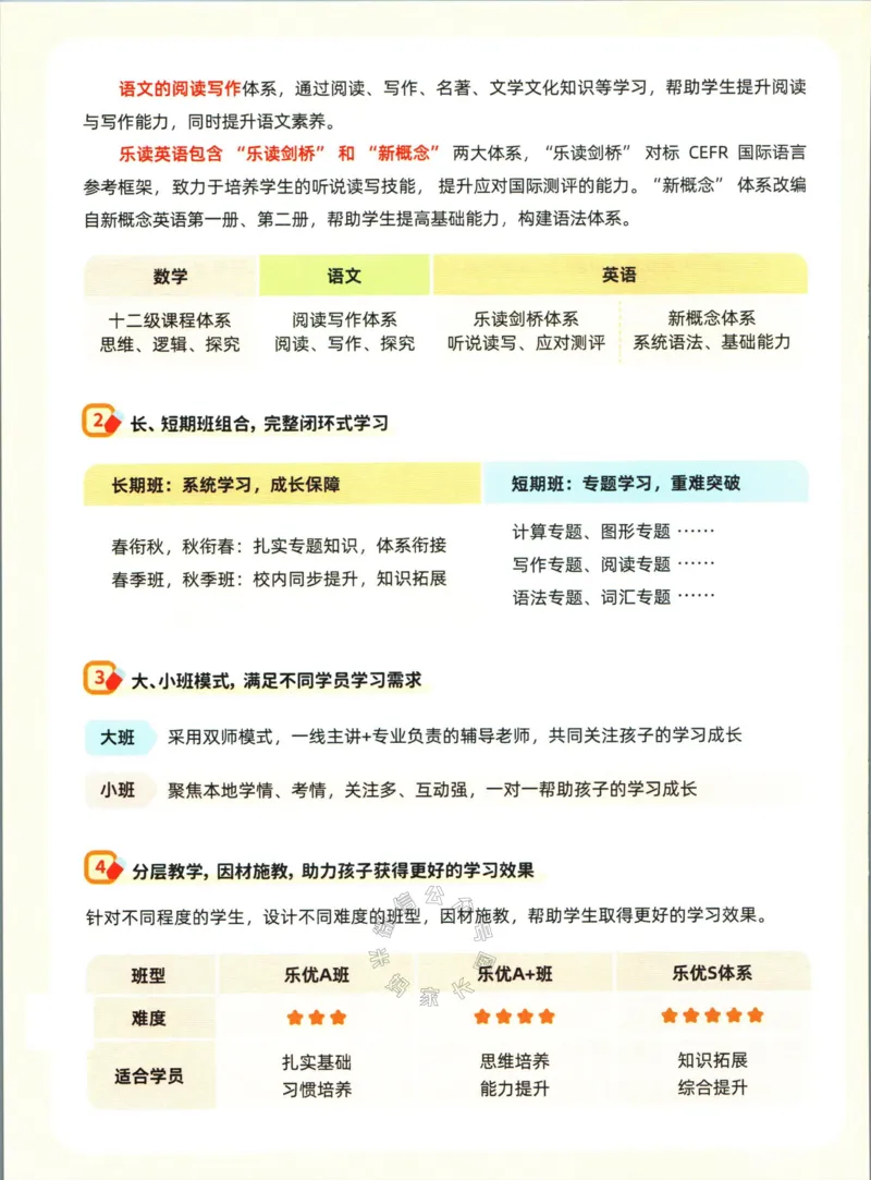 《004.乐读寒假一本通三年级人教版公众号：米妈家长圈_小学1-6年级全科全套_1-6年级全科下册_三年级_其他补充资料_寒假衔接资料》第7页预览