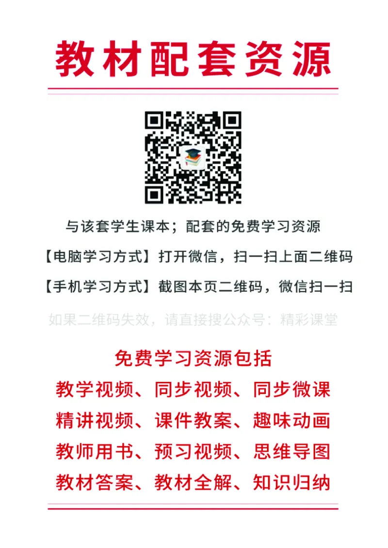 《湘艺版1年级音乐下册高清教材_光塔笔记小学教辅_2025秋电子课本小学科目-新教材_全部版本•小学音乐电子课本_湘艺版小学音乐电子课本》第3页预览
