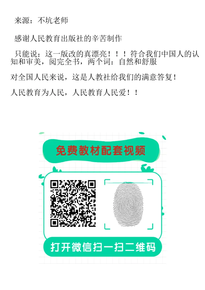 《新人教小学数学5上_光塔笔记小学教辅_2025秋电子课本小学科目-新教材_全部版本•小学数学电子课本_人教版小学数学电子课本》第2页预览