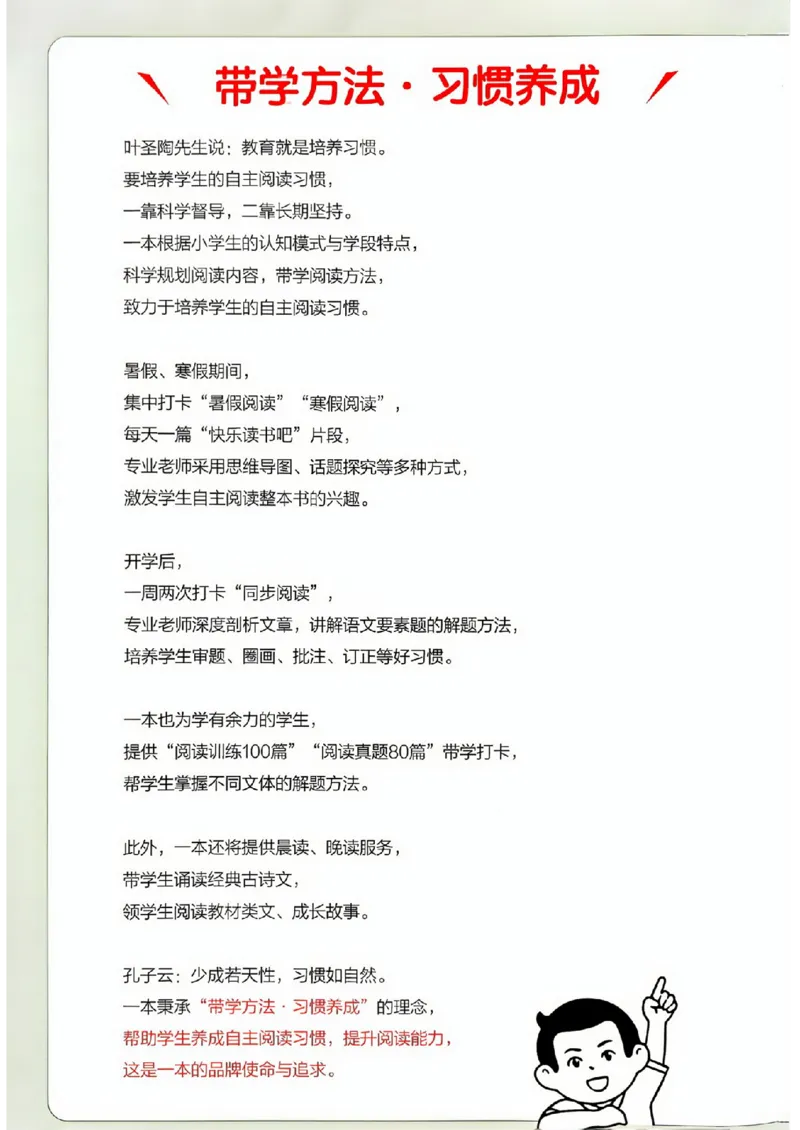 《阅读训练100篇_2027一本阅读100篇语文英语数学0043_2027一本英语阅读100篇_27版一本英语阅读训练100篇六年级》第2页预览