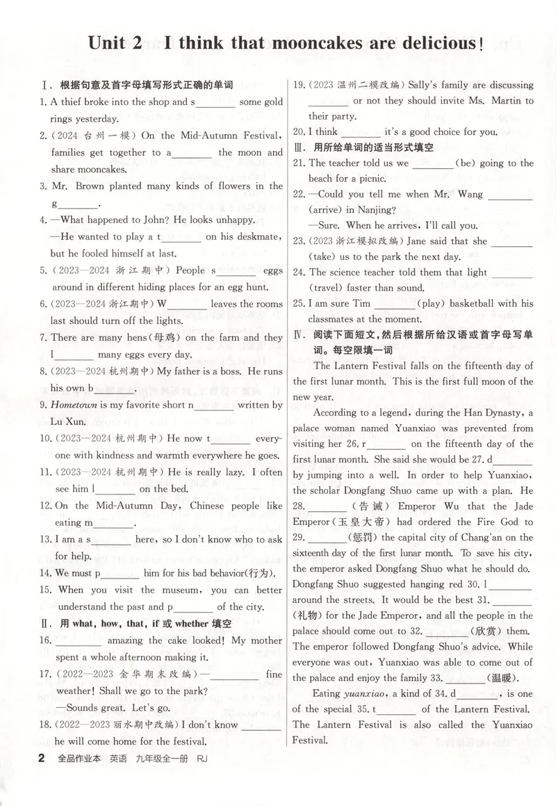《2025《全品作业本•浙江》英语九全(RJ)期末强基专练_初中全科目同步习题+精品试卷（7-9年级）_25秋初中英语《同步习题+精品试卷》_初中英语（人教版）试卷_初中英语7-9年级上册》第3页预览