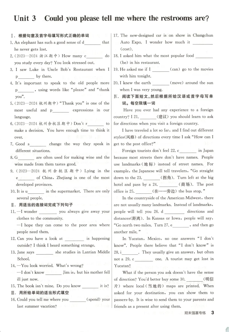 《2025《全品作业本•浙江》英语九全(RJ)期末强基专练_初中全科目同步习题+精品试卷（7-9年级）_25秋初中英语《同步习题+精品试卷》_初中英语（人教版）试卷_初中英语7-9年级上册》第4页预览