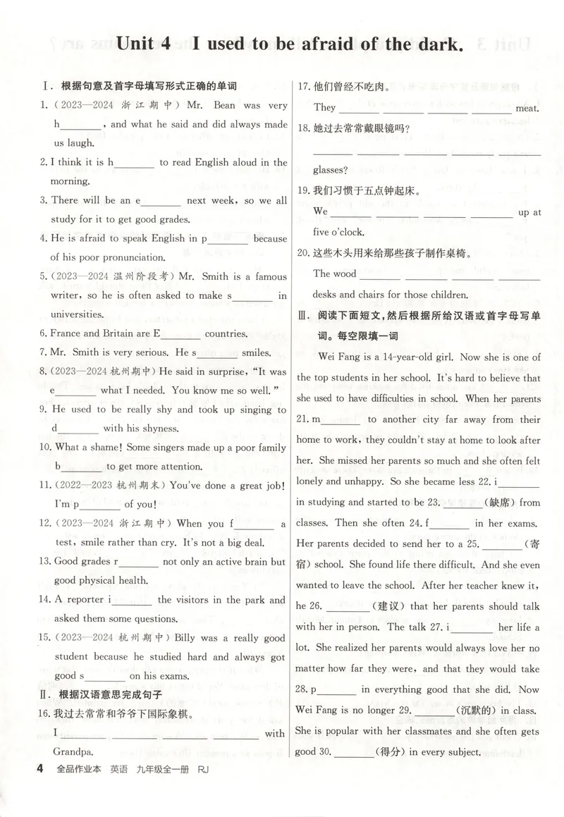 《2025《全品作业本•浙江》英语九全(RJ)期末强基专练_初中全科目同步习题+精品试卷（7-9年级）_25秋初中英语《同步习题+精品试卷》_初中英语（人教版）试卷_初中英语7-9年级上册》第5页预览