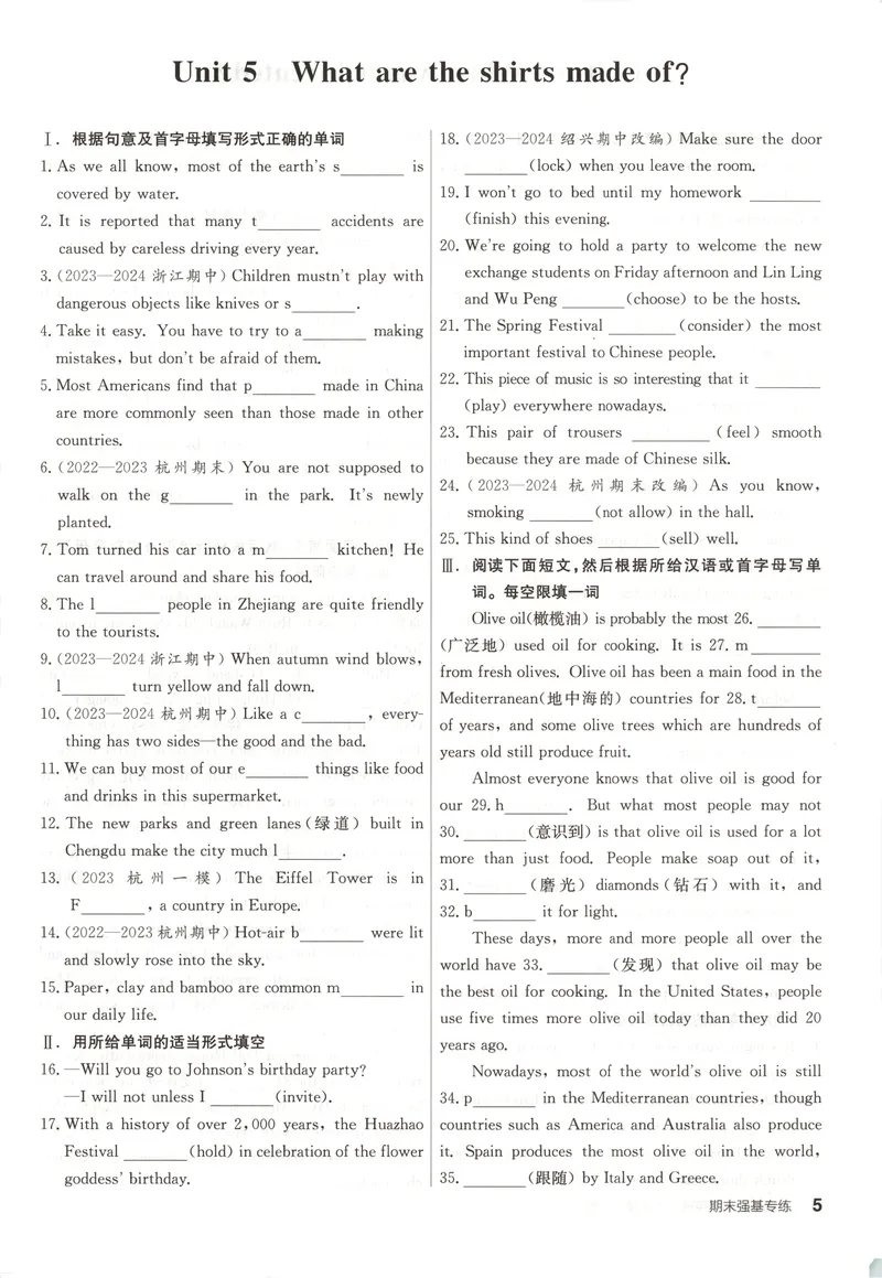 《2025《全品作业本•浙江》英语九全(RJ)期末强基专练_初中全科目同步习题+精品试卷（7-9年级）_25秋初中英语《同步习题+精品试卷》_初中英语（人教版）试卷_初中英语7-9年级上册》第6页预览