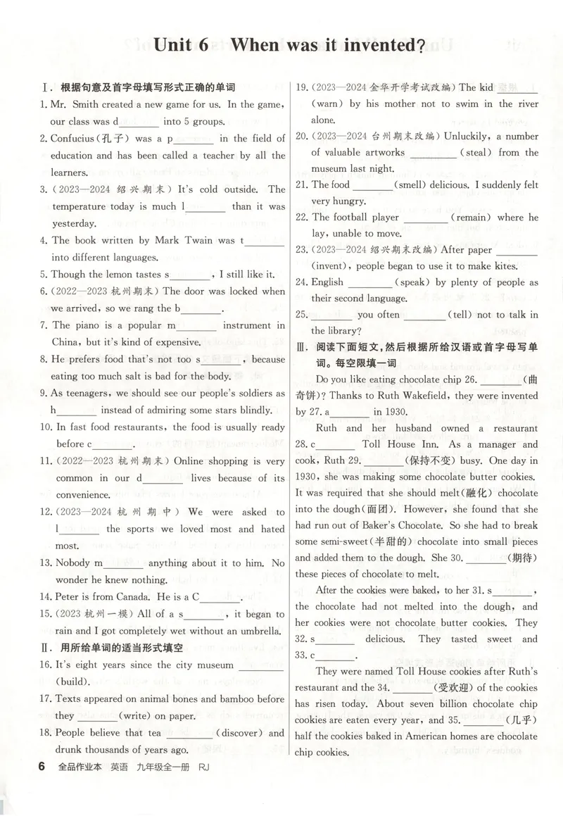 《2025《全品作业本•浙江》英语九全(RJ)期末强基专练_初中全科目同步习题+精品试卷（7-9年级）_25秋初中英语《同步习题+精品试卷》_初中英语（人教版）试卷_初中英语7-9年级上册》第7页预览