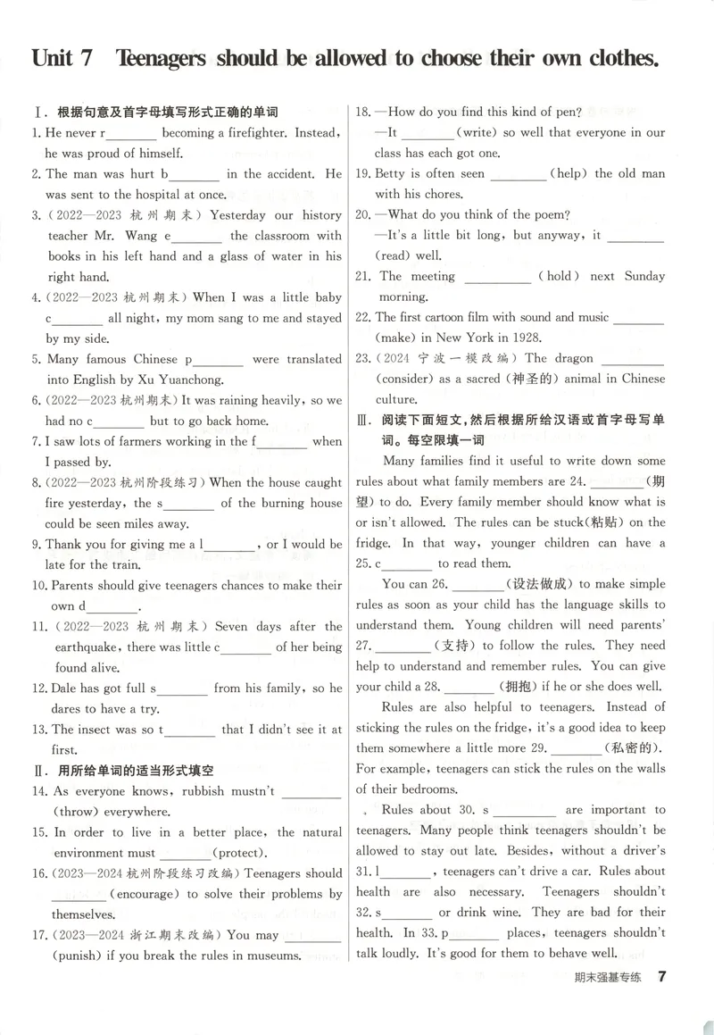 《2025《全品作业本•浙江》英语九全(RJ)期末强基专练_初中全科目同步习题+精品试卷（7-9年级）_25秋初中英语《同步习题+精品试卷》_初中英语（人教版）试卷_初中英语7-9年级上册》第8页预览