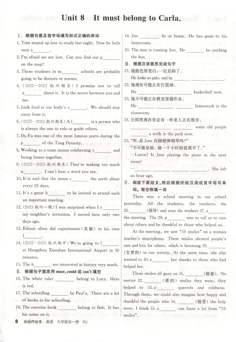 《2025《全品作业本•浙江》英语九全(RJ)期末强基专练_初中全科目同步习题+精品试卷（7-9年级）_25秋初中英语《同步习题+精品试卷》_初中英语（人教版）试卷_初中英语7-9年级上册》第9页预览