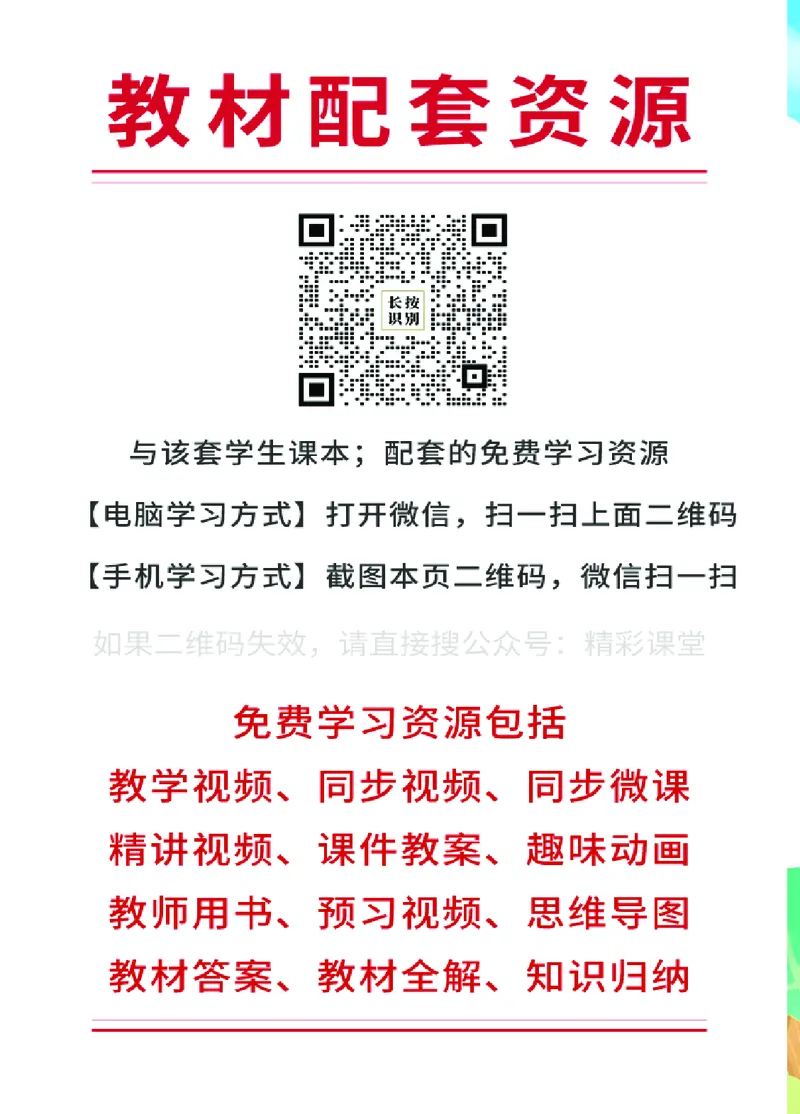 《苏教版1年级数学下册高清教材_光塔笔记小学教辅_2025秋电子课本小学科目-新教材_全部版本•小学数学电子课本_苏教版小学数学电子课本》第3页预览