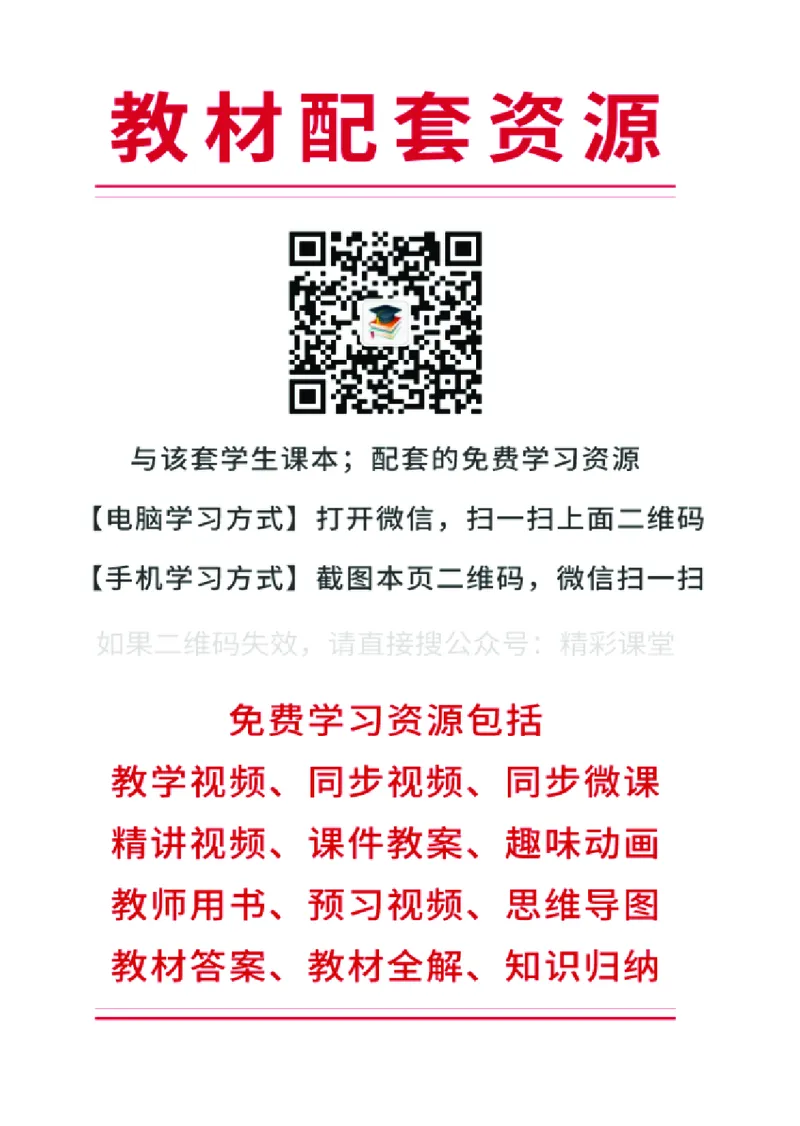 《沪教版5年级音乐上册高清教材_光塔笔记小学教辅_2025秋电子课本小学科目-新教材_全部版本•小学音乐电子课本_沪教版小学音乐电子课本》第2页预览