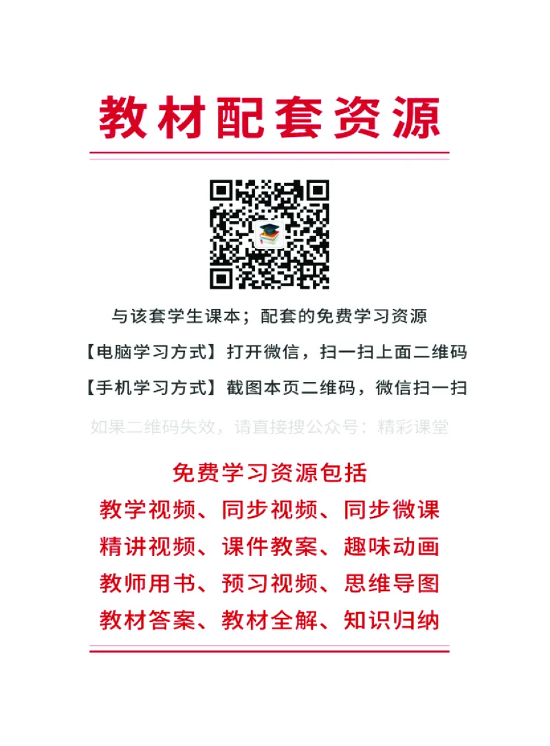 《外研版1年级英语上册高清教材_光塔笔记小学教辅_2025秋电子课本小学科目-新教材_全部版本•小学英语电子课本_外研版小学英语电子课本》第3页预览