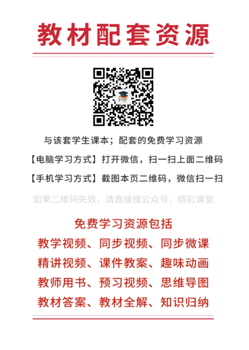 《外研版3年级英语下册高清教材_光塔笔记小学教辅_2025秋电子课本小学科目-新教材_全部版本•小学英语电子课本_外研版小学英语电子课本》第3页预览