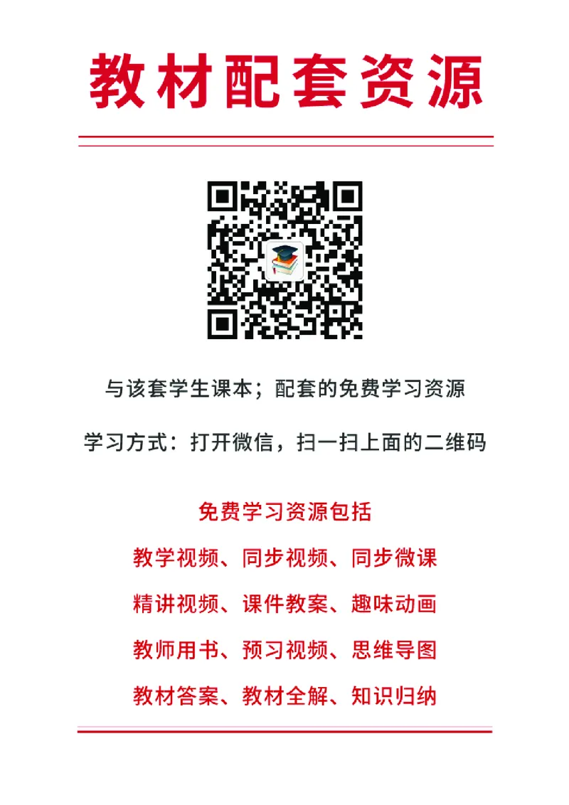 《华文社6年级上册书法高清教材_光塔笔记小学教辅_2025秋电子课本小学科目-新教材_全部版本•小学书法电子课本_华文社小学书法电子课本》第3页预览