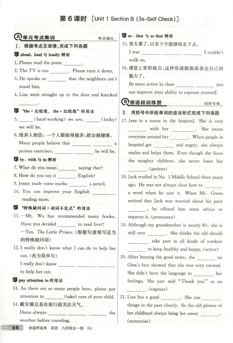《2025《全品作业本•浙江》英语九全(RJ)B本_初中全科目同步习题+精品试卷(7-9年级)_25秋初中英语《同步习题+精品试卷》_初中英语(人教版)试卷_初中英语7-9年级上册_《全品作业本》25秋》第10页预览