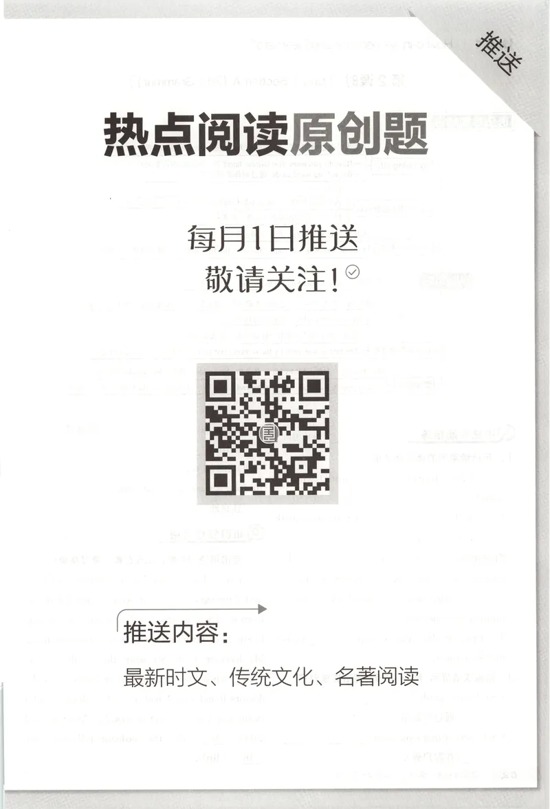 《2025《全品作业本•浙江》英语九全(RJ)B本_初中全科目同步习题+精品试卷(7-9年级)_25秋初中英语《同步习题+精品试卷》_初中英语(人教版)试卷_初中英语7-9年级上册_《全品作业本》25秋》第5页预览