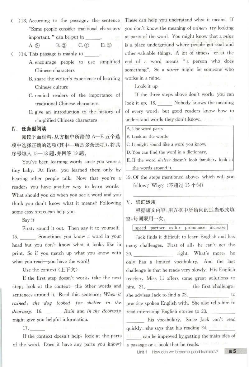 《2025《全品作业本•浙江》英语九全(RJ)B本_初中全科目同步习题+精品试卷(7-9年级)_25秋初中英语《同步习题+精品试卷》_初中英语(人教版)试卷_初中英语7-9年级上册_《全品作业本》25秋》第9页预览