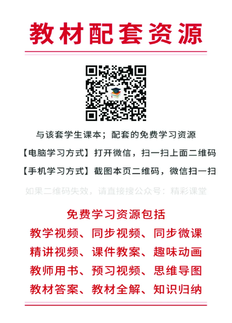 《辽师大6年级英语上册高清教材_光塔笔记小学教辅_2025秋电子课本小学科目-新教材_全部版本•小学英语电子课本_辽师版小学英语电子课本》第3页预览