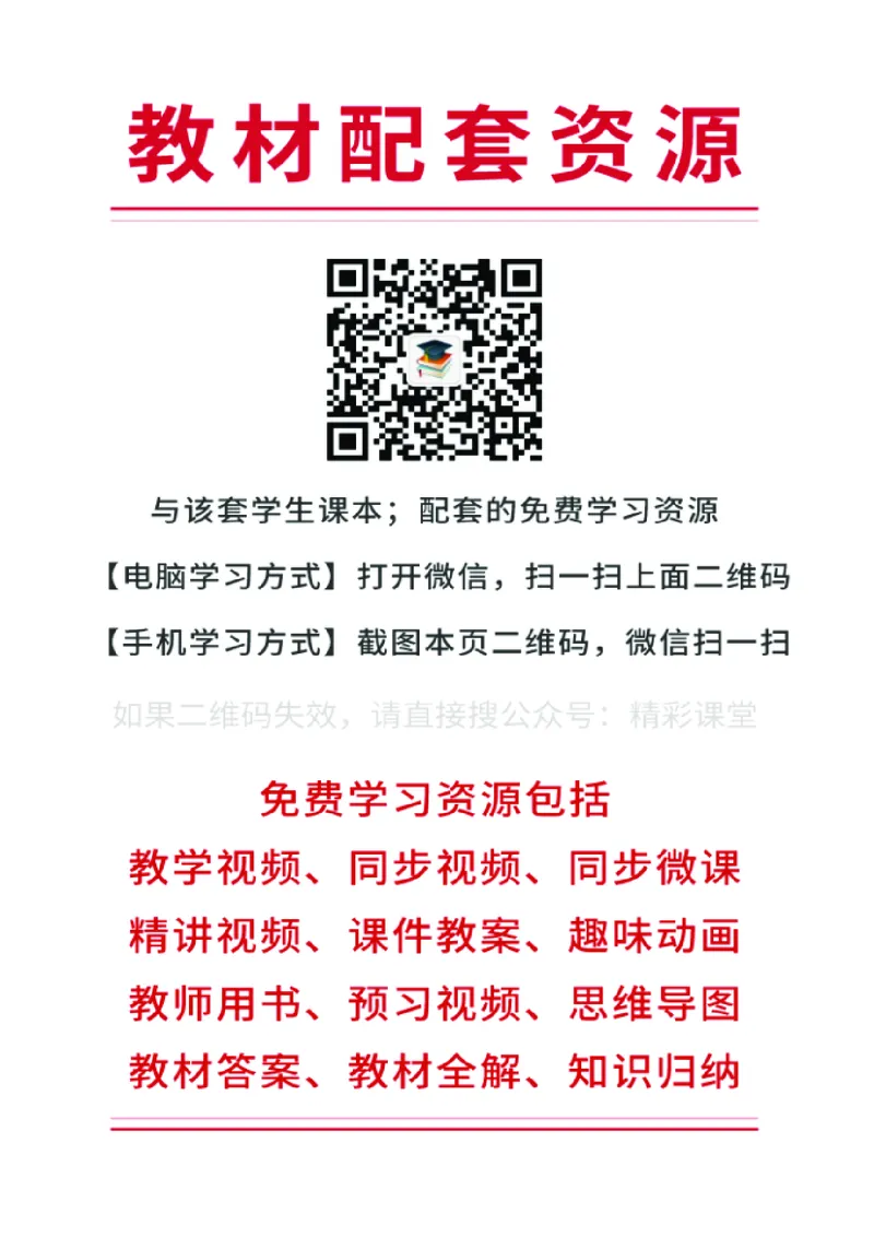 《苏教版3年级数学上册高清教材_光塔笔记小学教辅_2025秋电子课本小学科目-新教材_全部版本•小学数学电子课本_苏教版小学数学电子课本》第2页预览
