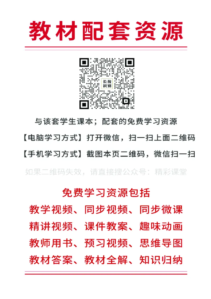 《粤教版3年级英语下册高清教材新_光塔笔记小学教辅_2025秋电子课本小学科目-新教材_全部版本•小学英语电子课本_粤教版小学英语电子课本》第3页预览