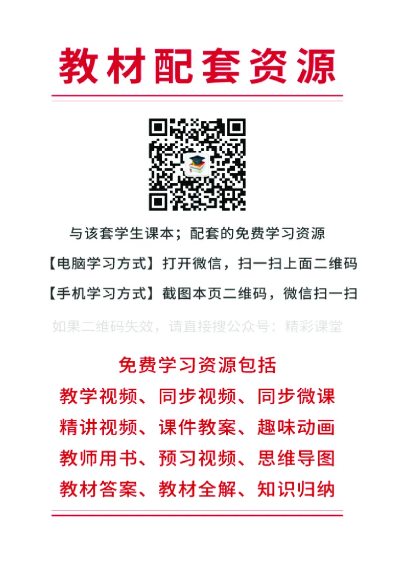 《辽海版5年级音乐下册高清教材_光塔笔记小学教辅_2025秋电子课本小学科目-新教材_全部版本•小学音乐电子课本_辽海版小学音乐电子课本》第2页预览