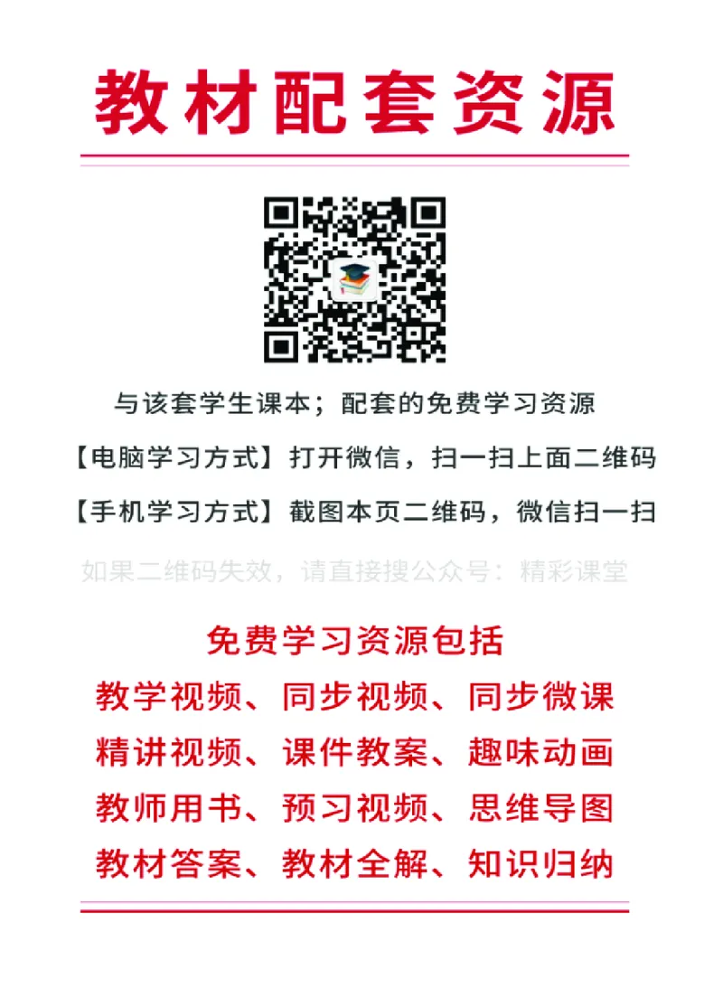 《清华版1年级英语上册高清教材_光塔笔记小学教辅_2025秋电子课本小学科目-新教材_全部版本•小学英语电子课本_清华版小学英语电子课本》第3页预览