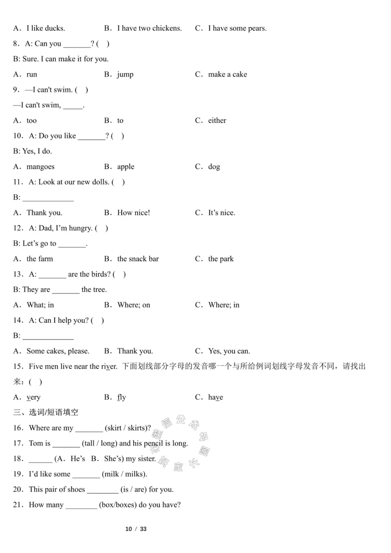 《003.2023一2024四年级英语（译林版三起）上册寒假五大类专项巩固提升公众号：米妈家长圈_小学1-6年级全科全套_1-6年级全科下册_四年级_其他补充资料_英语译林版资料》第10页预览