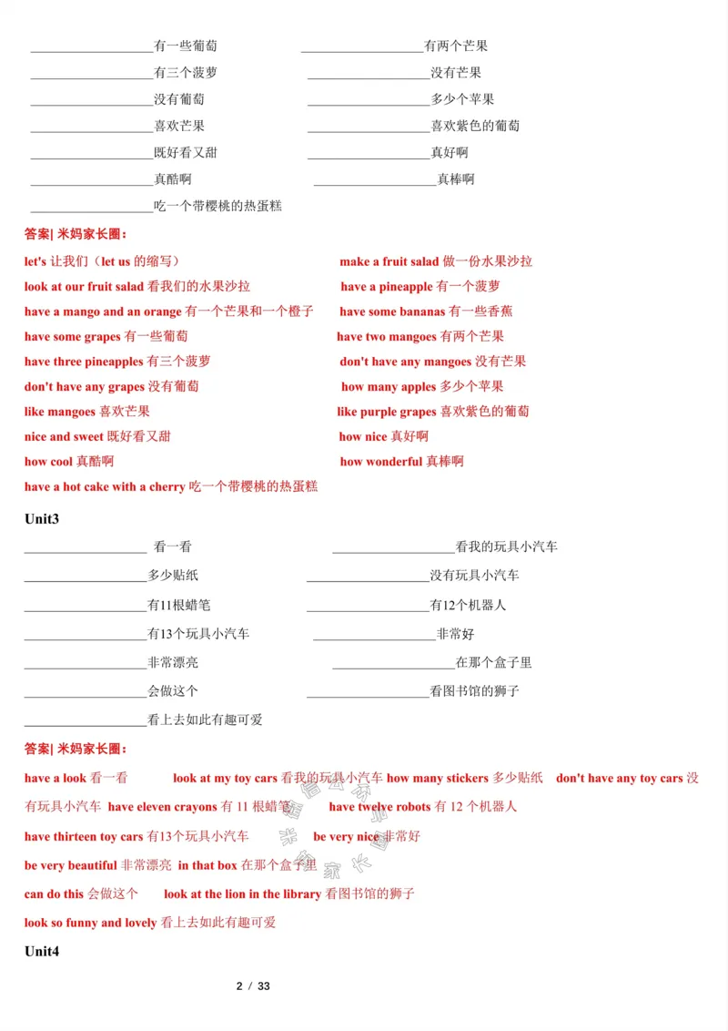 《003.2023一2024四年级英语（译林版三起）上册寒假五大类专项巩固提升公众号：米妈家长圈_小学1-6年级全科全套_1-6年级全科下册_四年级_其他补充资料_英语译林版资料》第2页预览