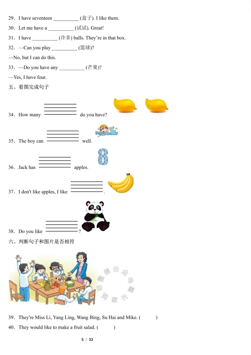 《003.2023一2024四年级英语（译林版三起）上册寒假五大类专项巩固提升公众号：米妈家长圈_小学1-6年级全科全套_1-6年级全科下册_四年级_其他补充资料_英语译林版资料》第5页预览