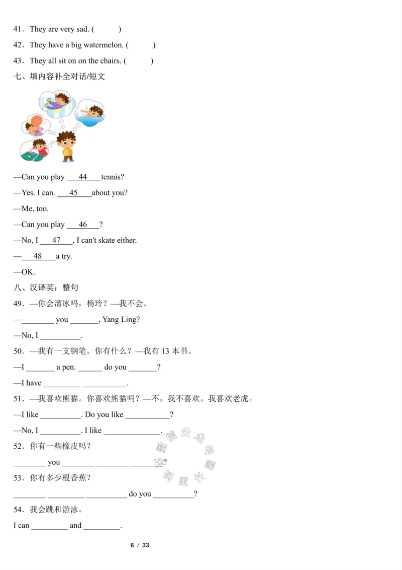 《003.2023一2024四年级英语（译林版三起）上册寒假五大类专项巩固提升公众号：米妈家长圈_小学1-6年级全科全套_1-6年级全科下册_四年级_其他补充资料_英语译林版资料》第6页预览