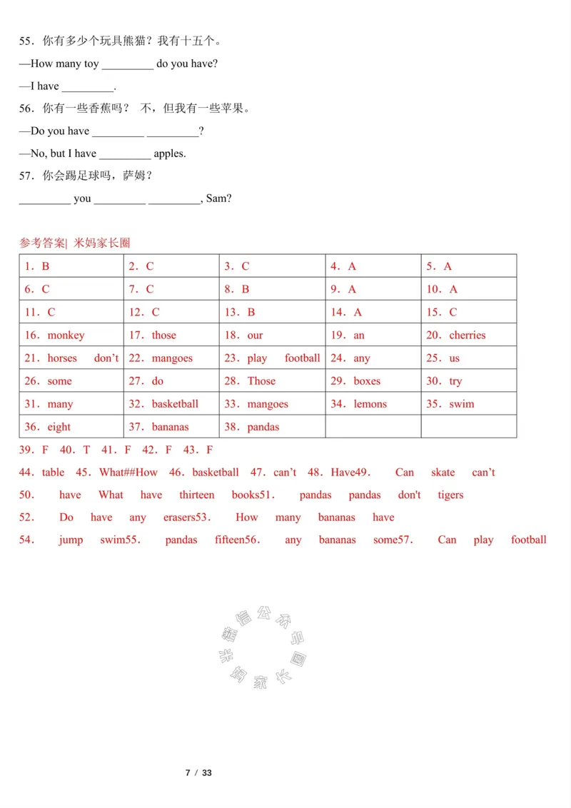 《003.2023一2024四年级英语（译林版三起）上册寒假五大类专项巩固提升公众号：米妈家长圈_小学1-6年级全科全套_1-6年级全科下册_四年级_其他补充资料_英语译林版资料》第7页预览