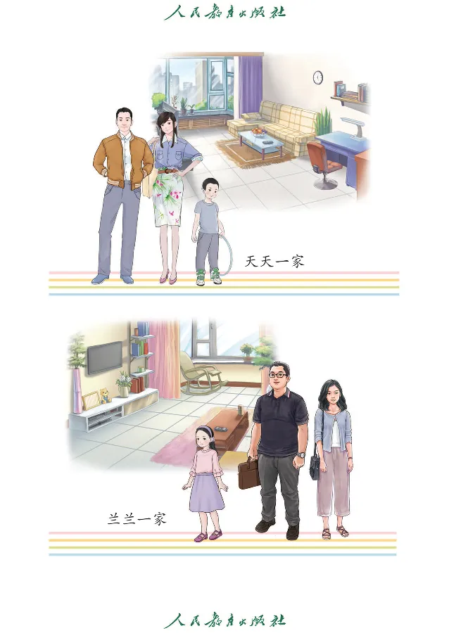 《信息技术1_光塔笔记小学教辅_2025秋电子课本小学科目-新教材_全部版本•信息技术电子课本_信息技术（人教版）》第5页预览