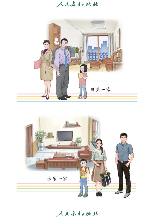 《信息技术1_光塔笔记小学教辅_2025秋电子课本小学科目-新教材_全部版本•信息技术电子课本_信息技术（人教版）》第6页预览