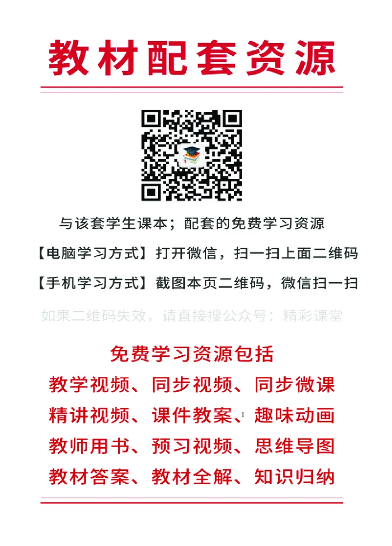 《湘鲁版5年级英语上册高清教材_光塔笔记小学教辅_2025秋电子课本小学科目-新教材_全部版本•小学英语电子课本_湘鲁版小学英语电子课本》第3页预览