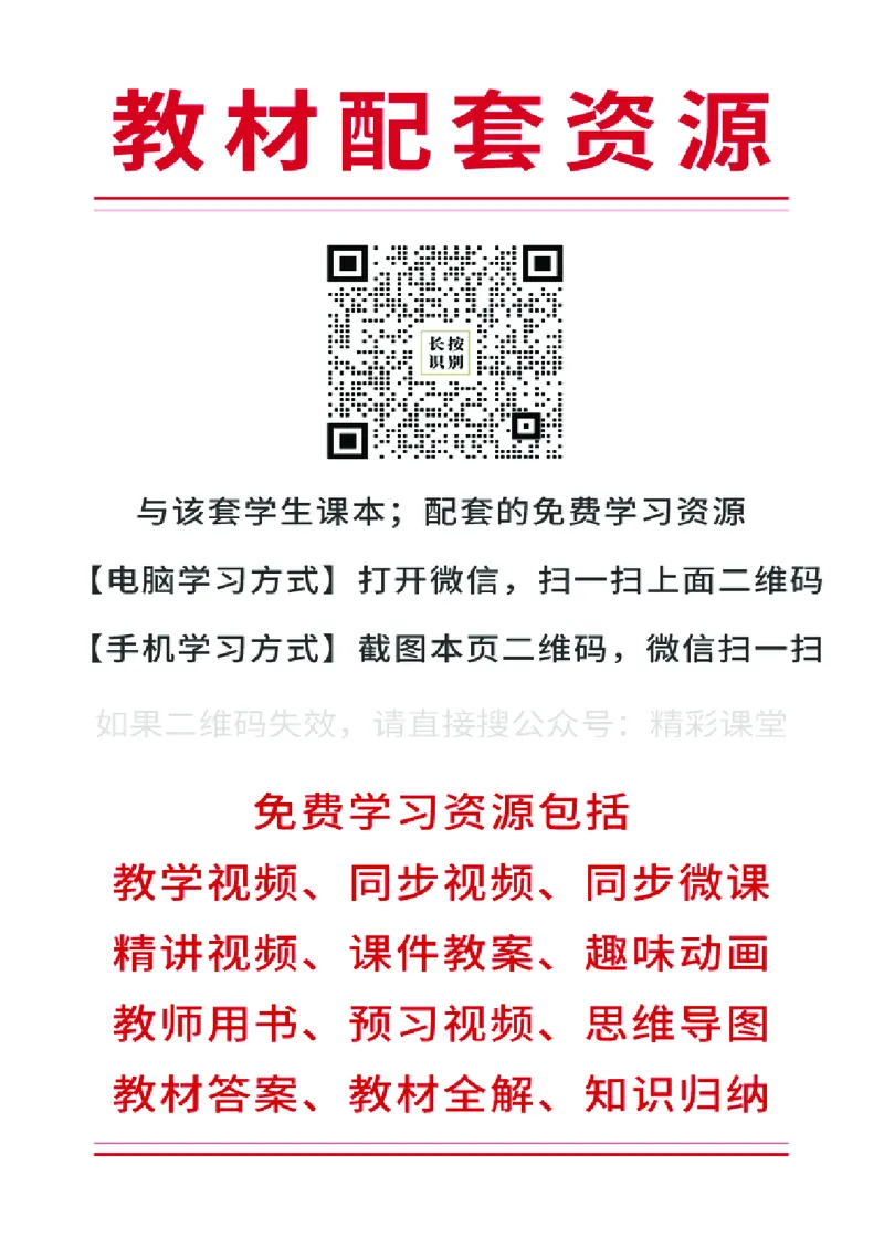 《川教版3年级英语下册高清教材_光塔笔记小学教辅_2025秋电子课本小学科目-新教材_全部版本•小学英语电子课本_川教版小学英语电子课本》第3页预览