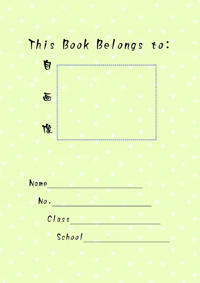 《重大版6年级英语上册高清教材_光塔笔记小学教辅_2025秋电子课本小学科目-新教材_全部版本•小学英语电子课本_重大版小学英语电子课本》第2页预览