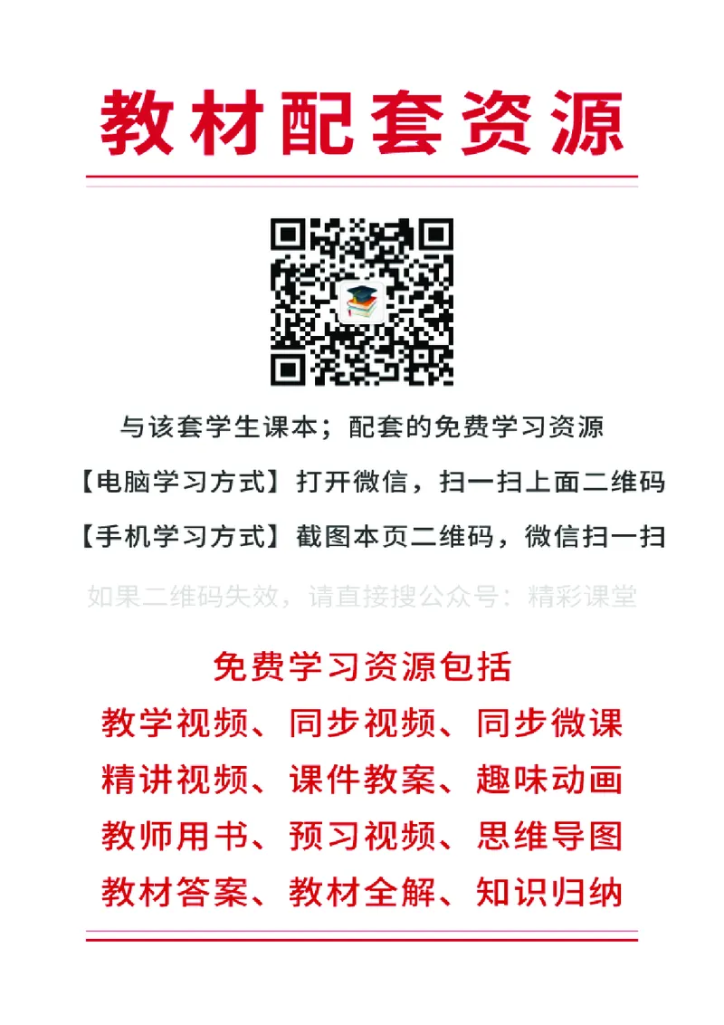 《重大版6年级英语上册高清教材_光塔笔记小学教辅_2025秋电子课本小学科目-新教材_全部版本•小学英语电子课本_重大版小学英语电子课本》第3页预览