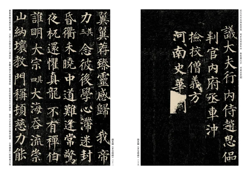 《西冷社6年级下册书法高清教材_光塔笔记小学教辅_2025秋电子课本小学科目-新教材_全部版本•小学书法电子课本_西冷社小学书法电子课本》第2页预览