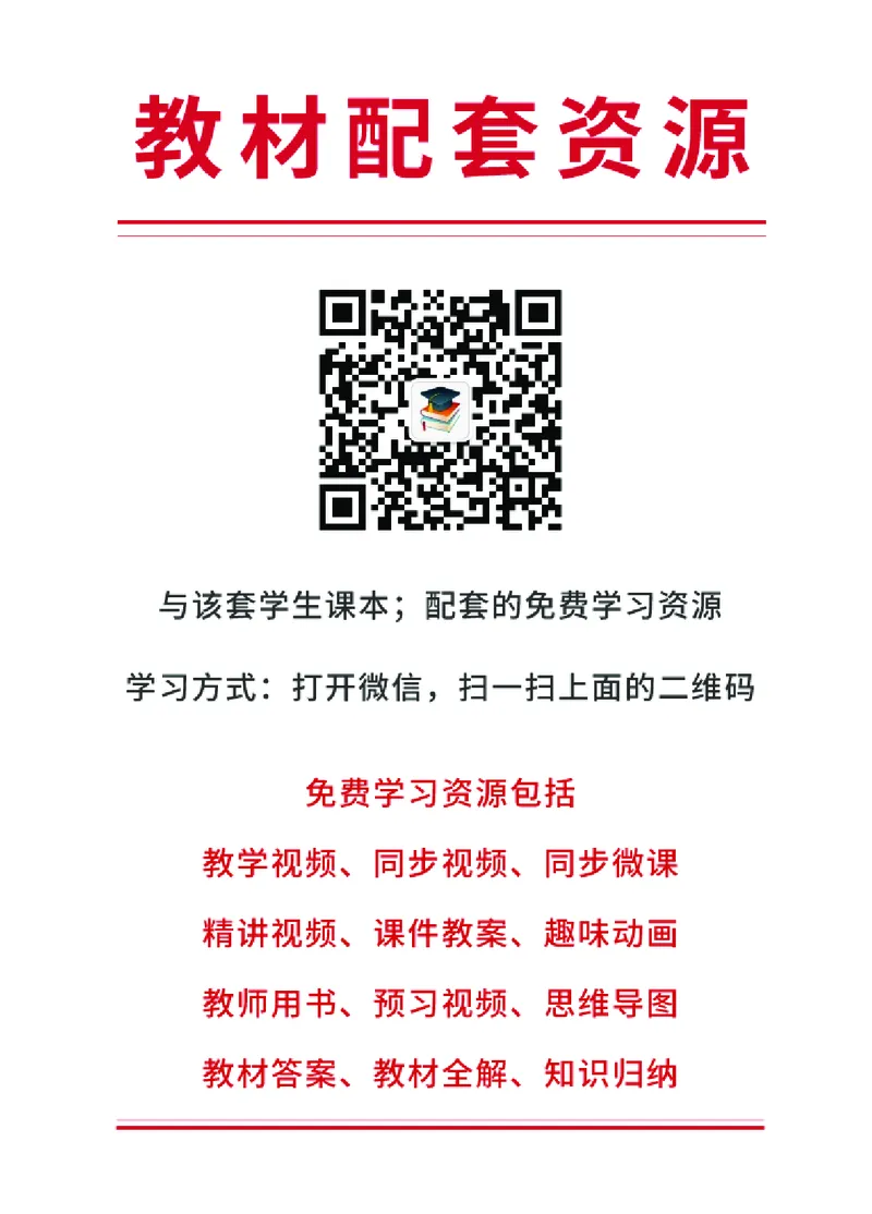 《西冷社6年级下册书法高清教材_光塔笔记小学教辅_2025秋电子课本小学科目-新教材_全部版本•小学书法电子课本_西冷社小学书法电子课本》第4页预览