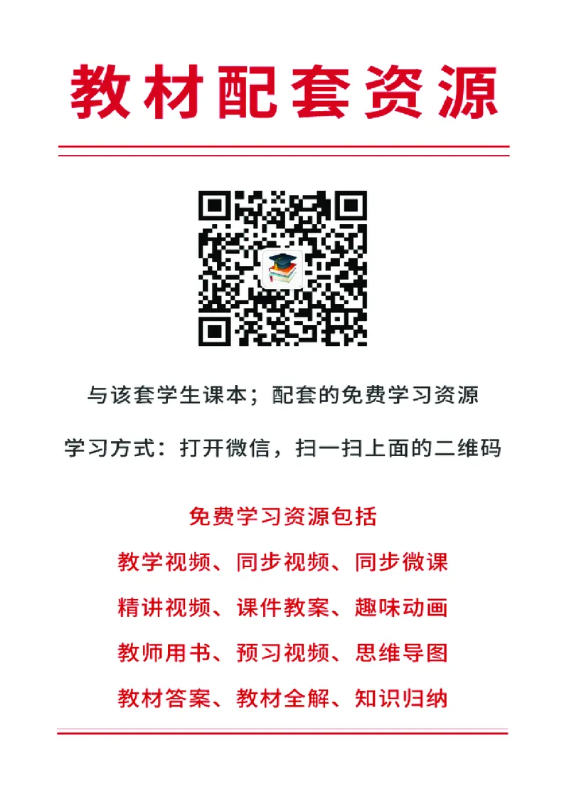 《苏少版4年级美术下册高清教材_光塔笔记小学教辅_2025秋电子课本小学科目-新教材_全部版本•小学美术电子课本_苏少版小学美术电子课本》第2页预览
