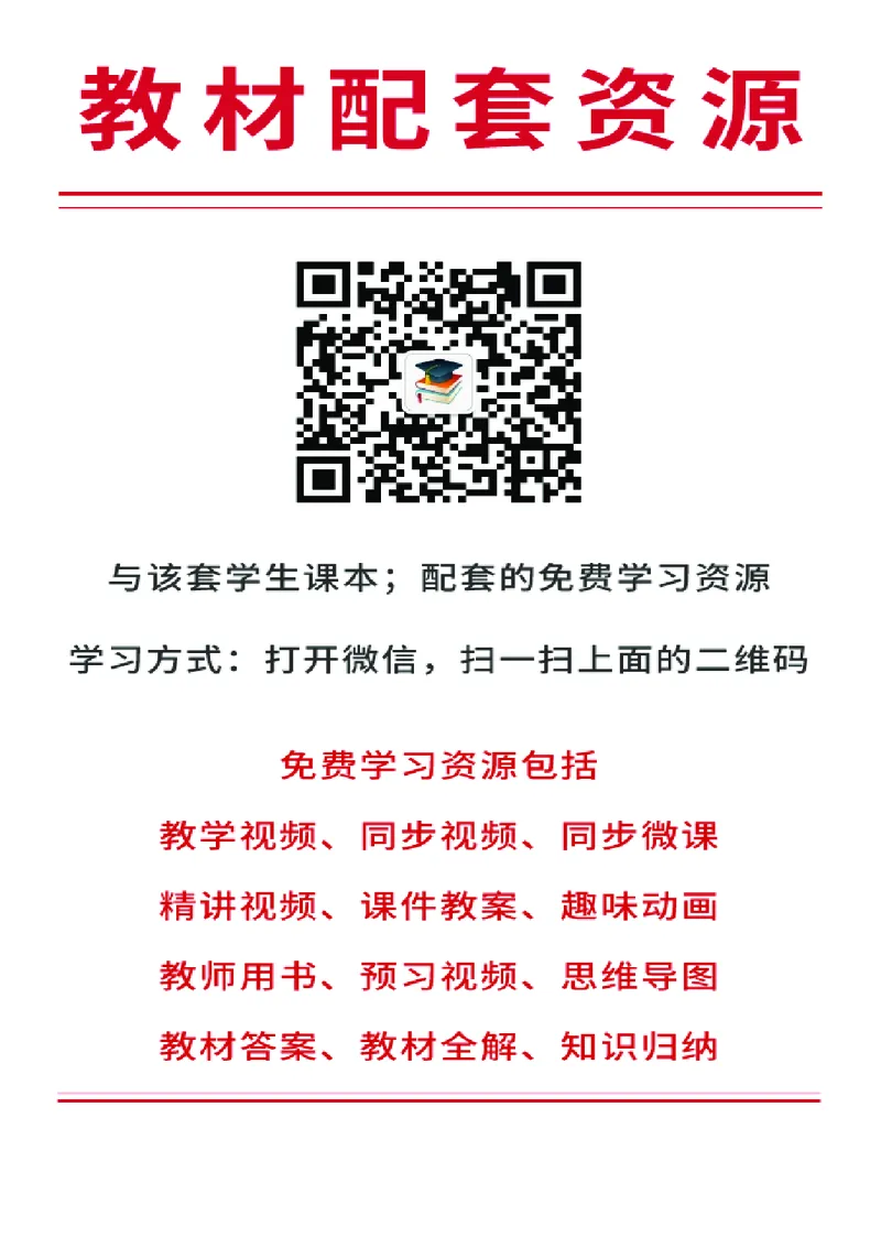 《湘美版1年级美术下册高清教材_光塔笔记小学教辅_2025秋电子课本小学科目-新教材_全部版本•小学美术电子课本_湘美版小学美术电子课本》第4页预览