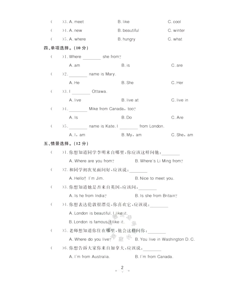 《003.鲁科版英语黄冈冠军课课练四年级下册测试卷（有答案）公众号：米妈家长圈_小学1-6年级全科全套_1-6年级全科下册_四年级_其他补充资料_英语鲁科版资料》第3页预览