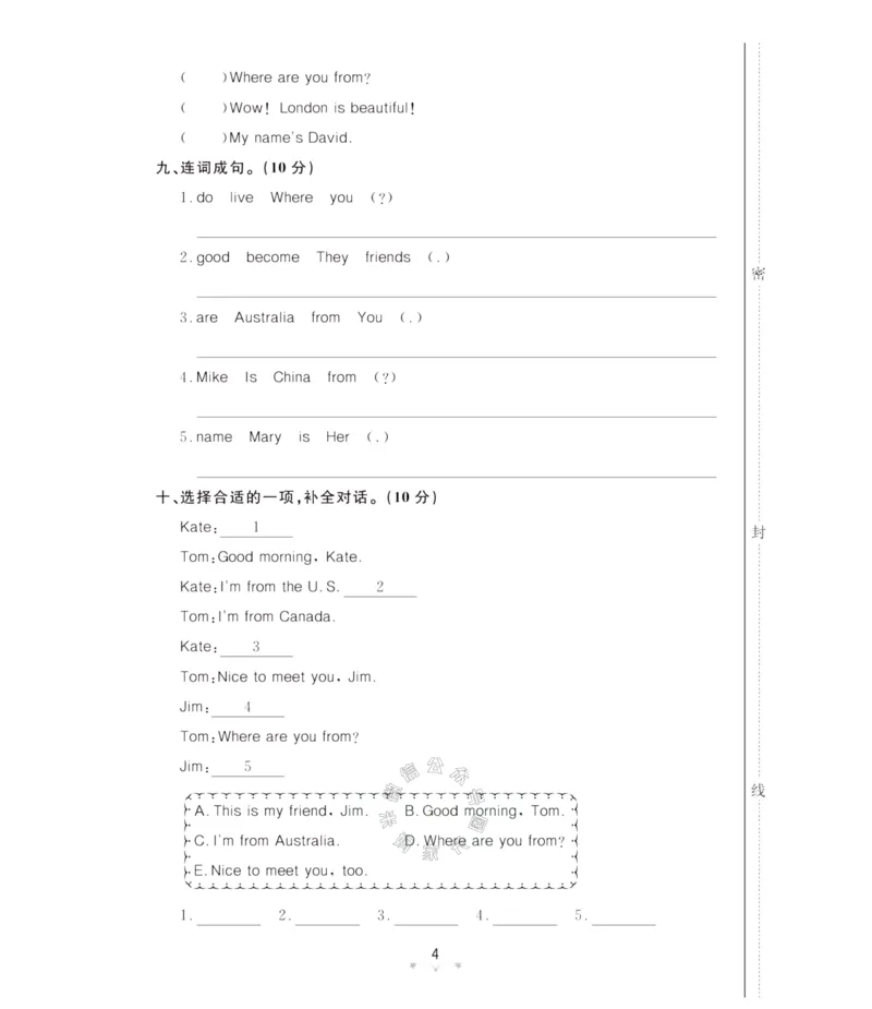 《003.鲁科版英语黄冈冠军课课练四年级下册测试卷（有答案）公众号：米妈家长圈_小学1-6年级全科全套_1-6年级全科下册_四年级_其他补充资料_英语鲁科版资料》第5页预览