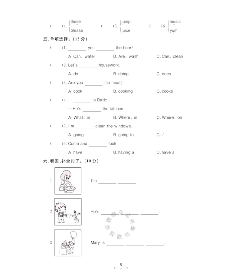 《003.鲁科版英语黄冈冠军课课练四年级下册测试卷（有答案）公众号：米妈家长圈_小学1-6年级全科全套_1-6年级全科下册_四年级_其他补充资料_英语鲁科版资料》第7页预览