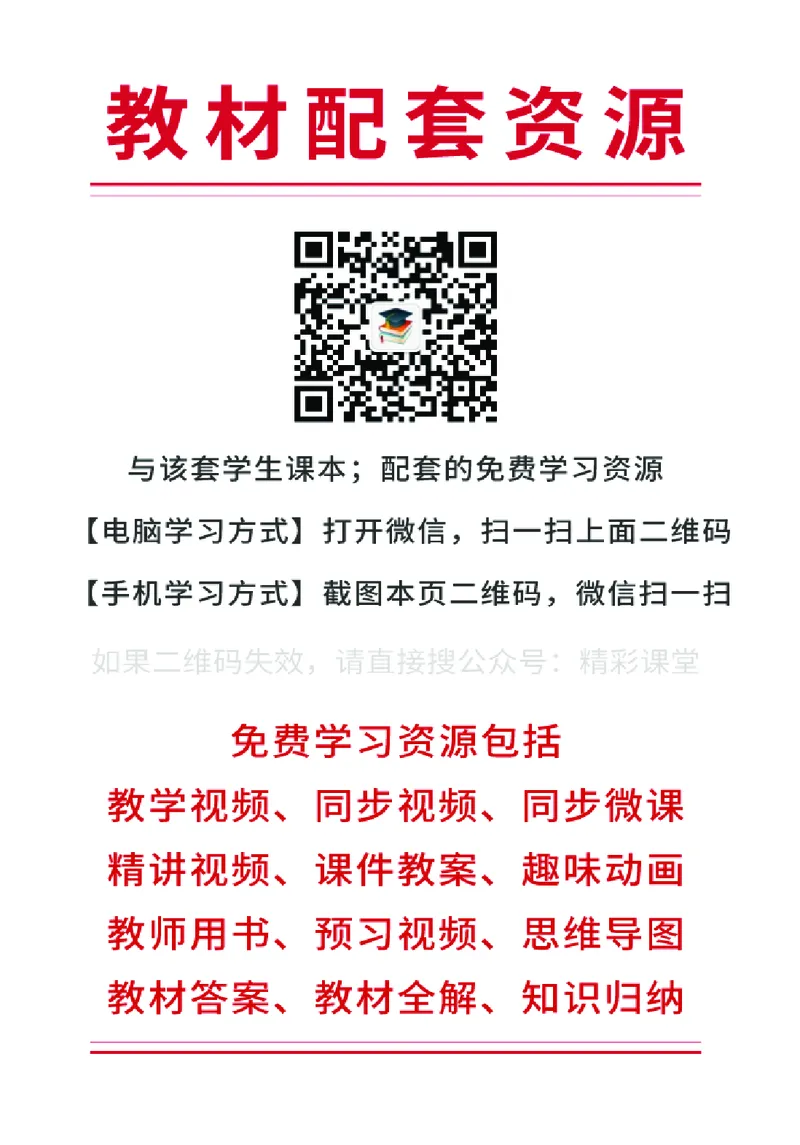 《苏少版1年级音乐上册高清教材_光塔笔记小学教辅_2025秋电子课本小学科目-新教材_全部版本•小学音乐电子课本_苏少版小学音乐电子课本_苏少版小学音乐（简谱）》第2页预览
