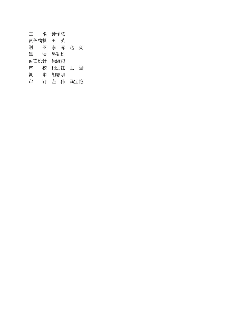 《中图版七年级下册地理图册电子课本_2025秋电子课本初中科目-新教材_全部版本•初中地理电子课本_全部版本-初中地理-图册_中图版(北京版)_2011年课标旧版》第4页预览