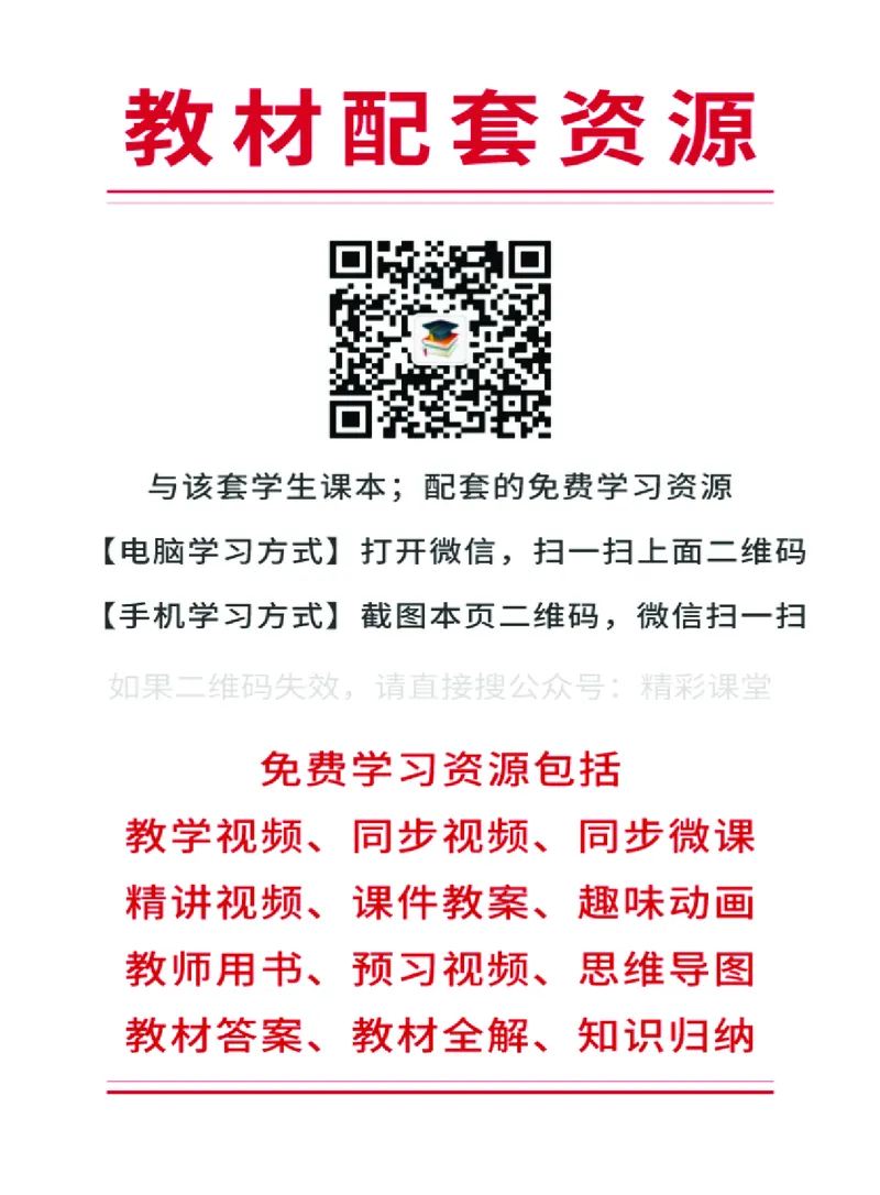 《北京版5年级英语上册高清教材_光塔笔记小学教辅_2025秋电子课本小学科目-新教材_全部版本•小学英语电子课本_北京版小学英语电子课本》第2页预览