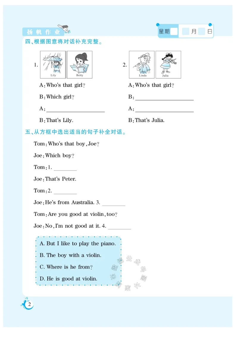 《002.寒假衔接闽教版英语《假期天天练》寒假作业五年级（有答案）公众号：米妈家长圈_小学1-6年级全科全套_1-6年级全科下册_五年级_其他补充资料_教辅系列》第4页预览