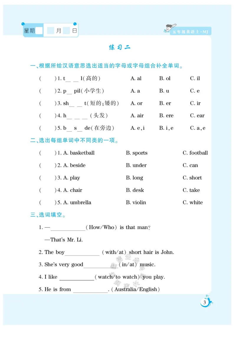 《002.寒假衔接闽教版英语《假期天天练》寒假作业五年级（有答案）公众号：米妈家长圈_小学1-6年级全科全套_1-6年级全科下册_五年级_其他补充资料_教辅系列》第5页预览