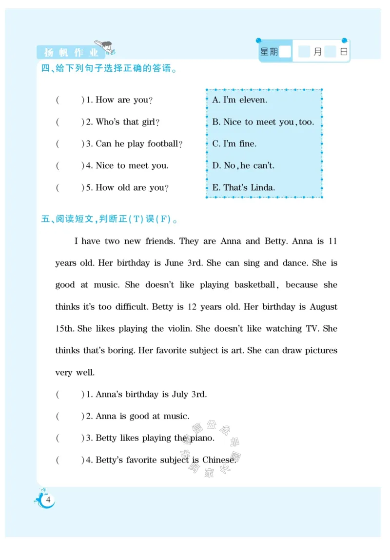 《002.寒假衔接闽教版英语《假期天天练》寒假作业五年级（有答案）公众号：米妈家长圈_小学1-6年级全科全套_1-6年级全科下册_五年级_其他补充资料_教辅系列》第6页预览