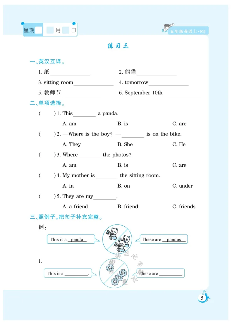 《002.寒假衔接闽教版英语《假期天天练》寒假作业五年级（有答案）公众号：米妈家长圈_小学1-6年级全科全套_1-6年级全科下册_五年级_其他补充资料_教辅系列》第7页预览